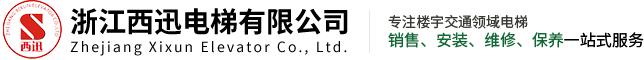 嘉興電梯維保