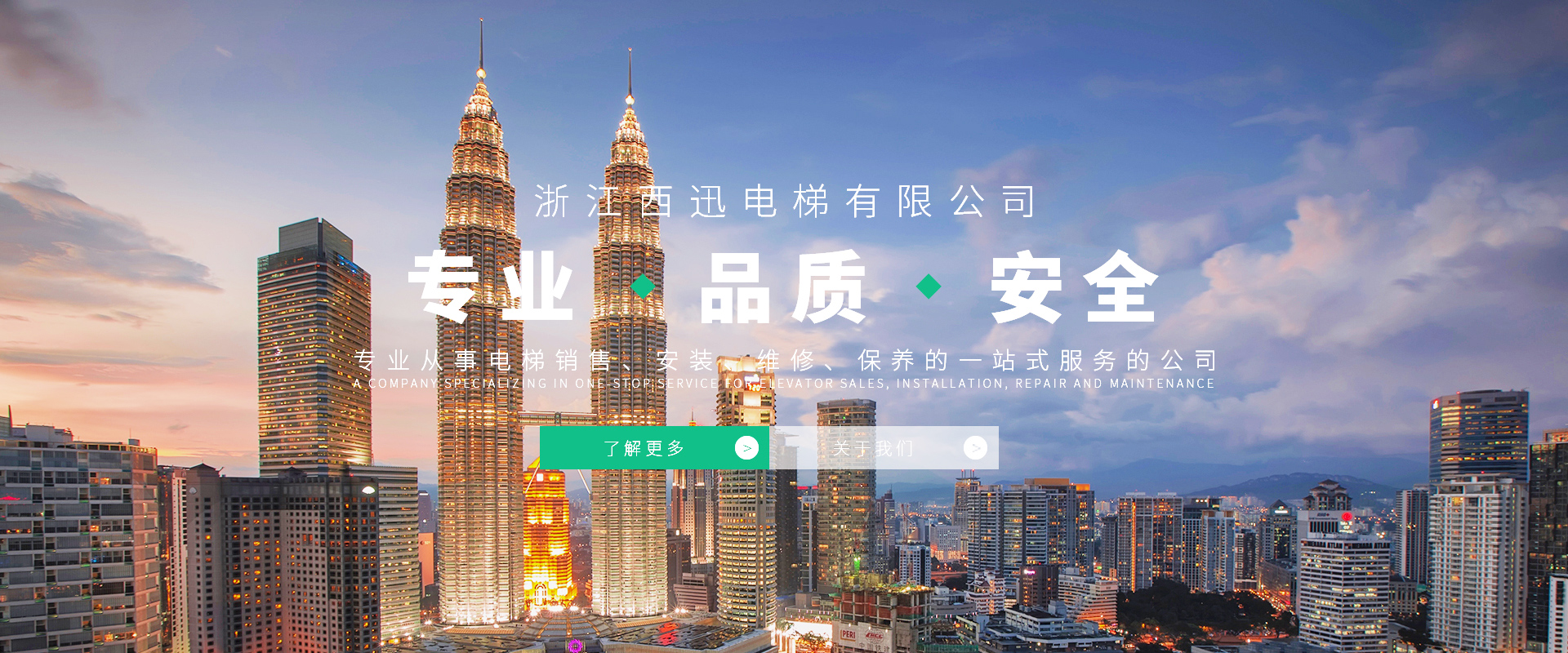 電梯維保