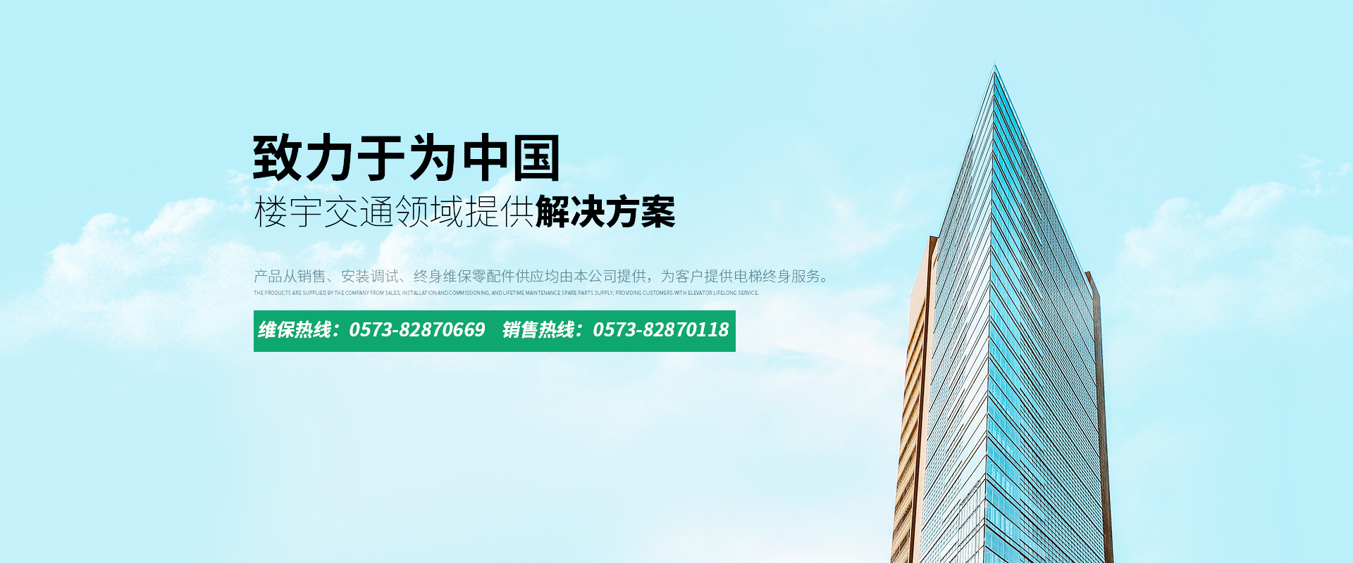 電梯維修公司
