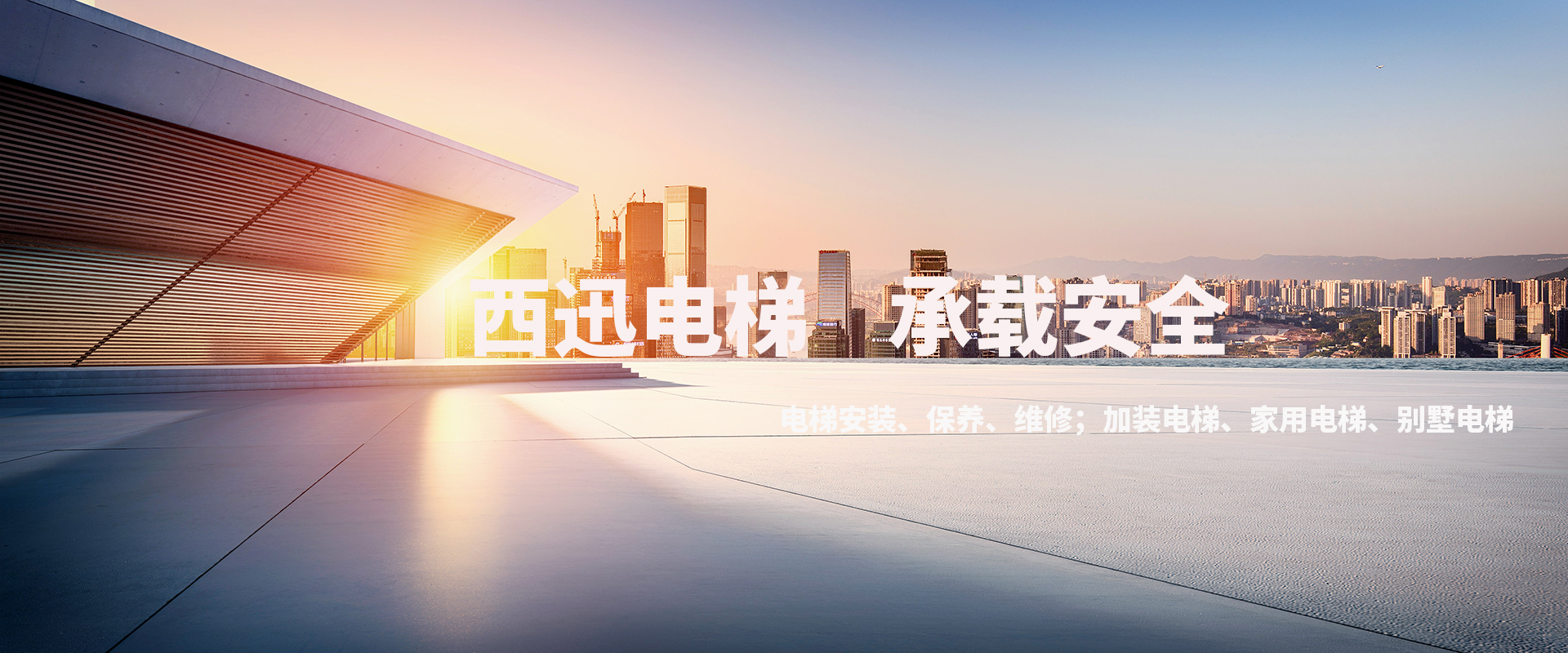 電梯維修價(jià)格